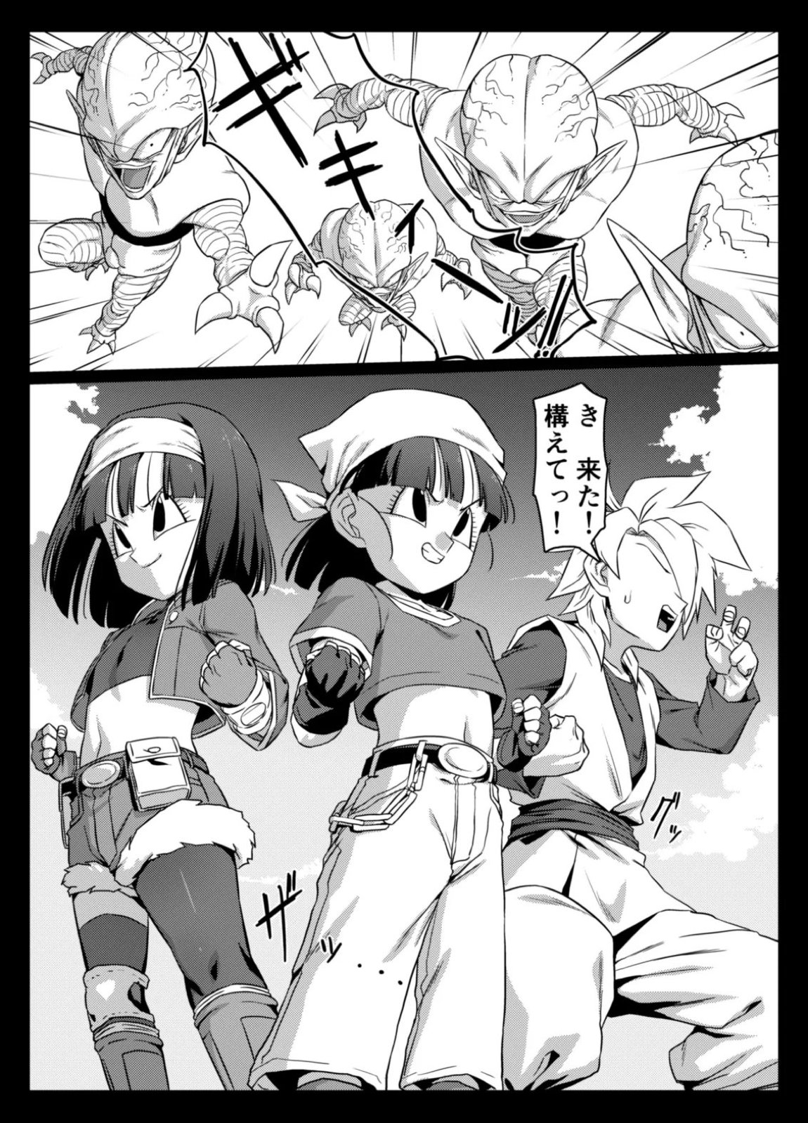 食後のホットサンド 2ページ