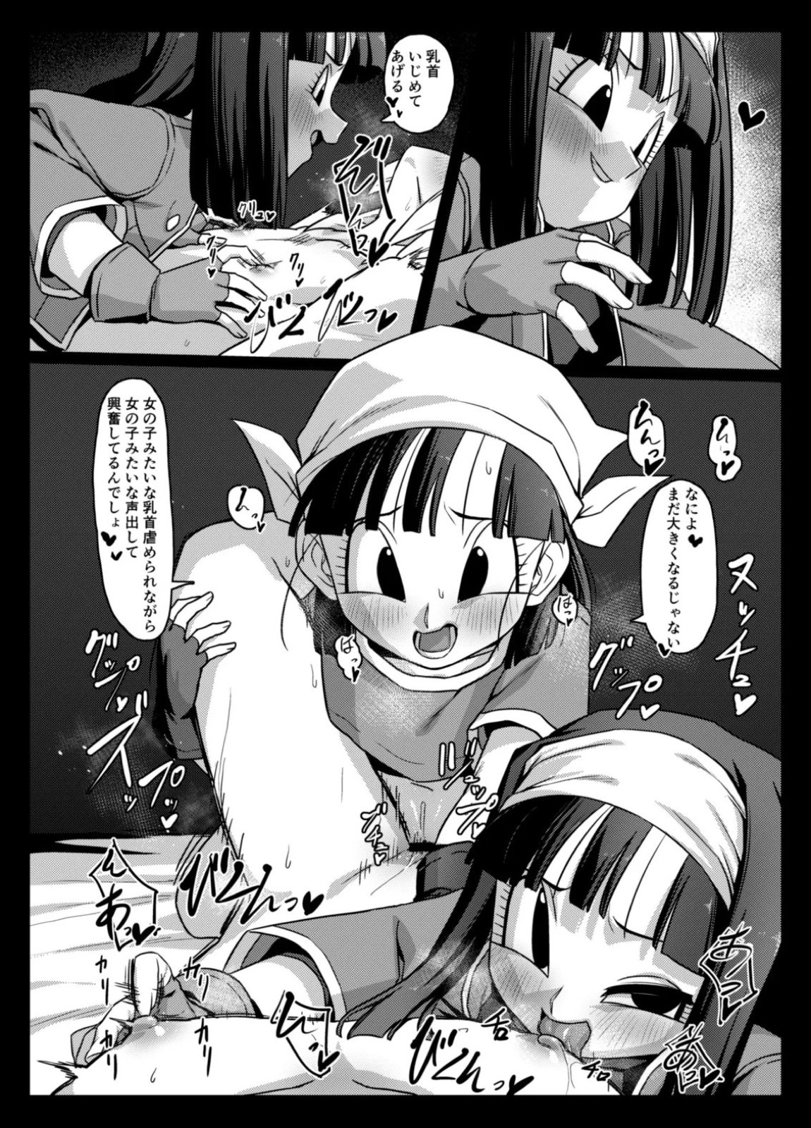 食後のホットサンド 31ページ