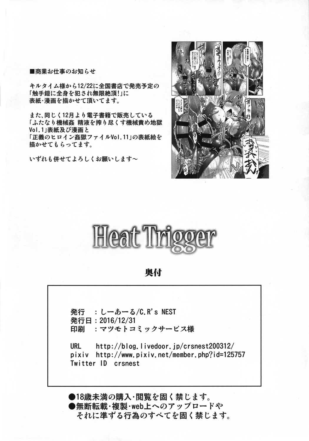 Heat Trigger 23ページ