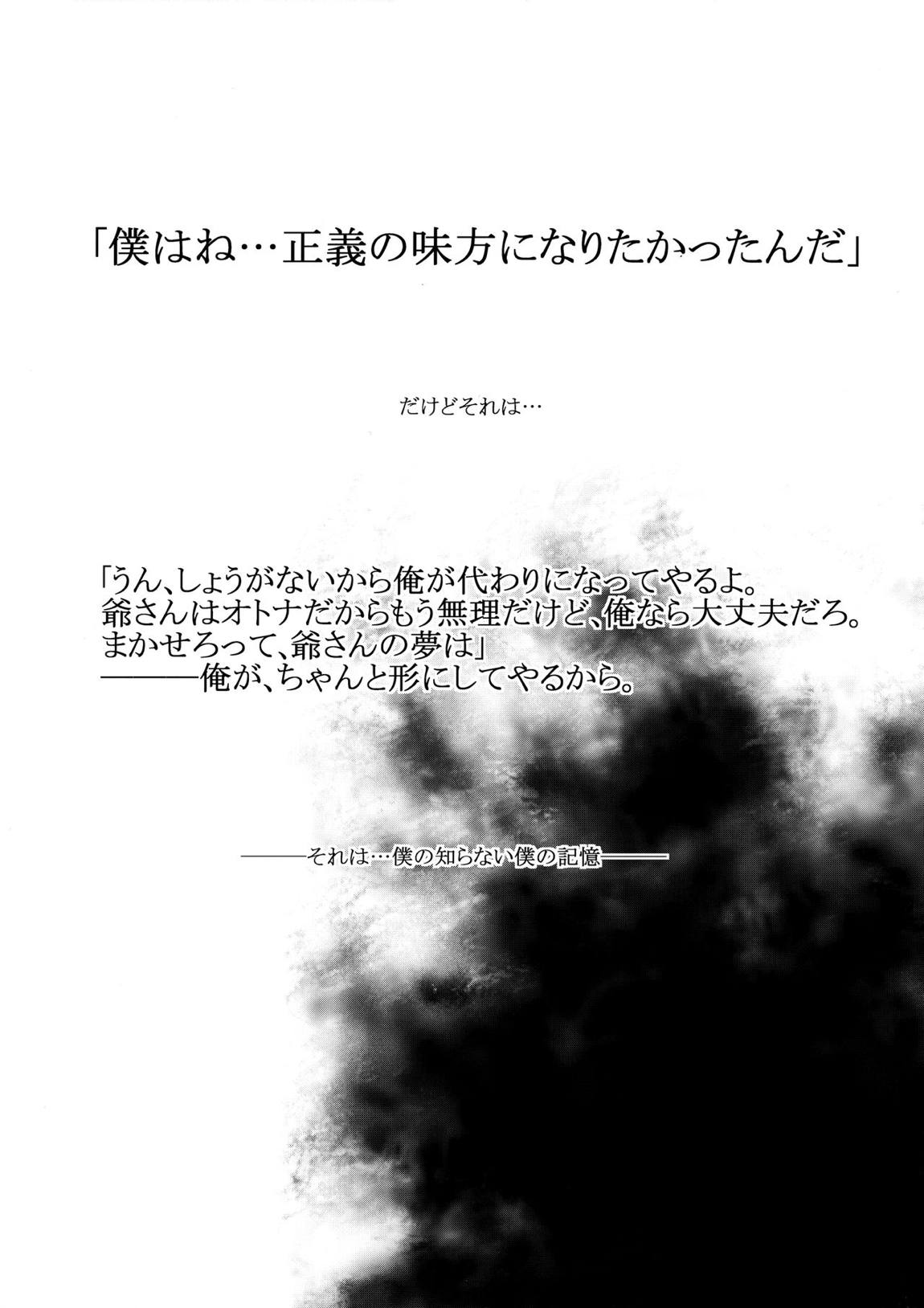 身体が覚えてる 17ページ