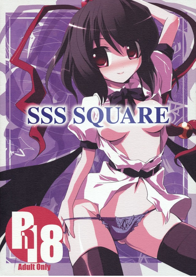 SSS SQUARE 1ページ