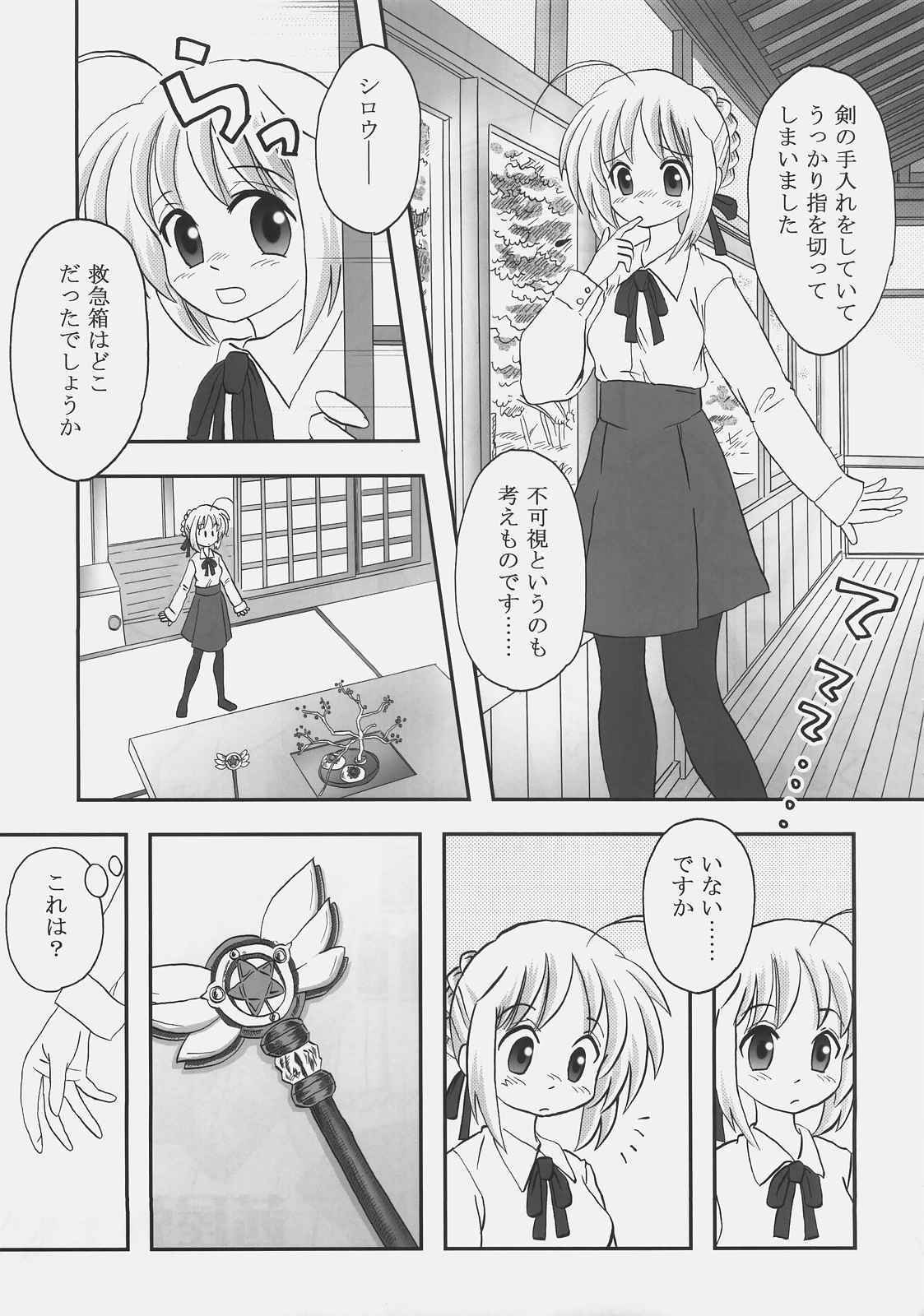 らいおんちゃんねる 12ページ