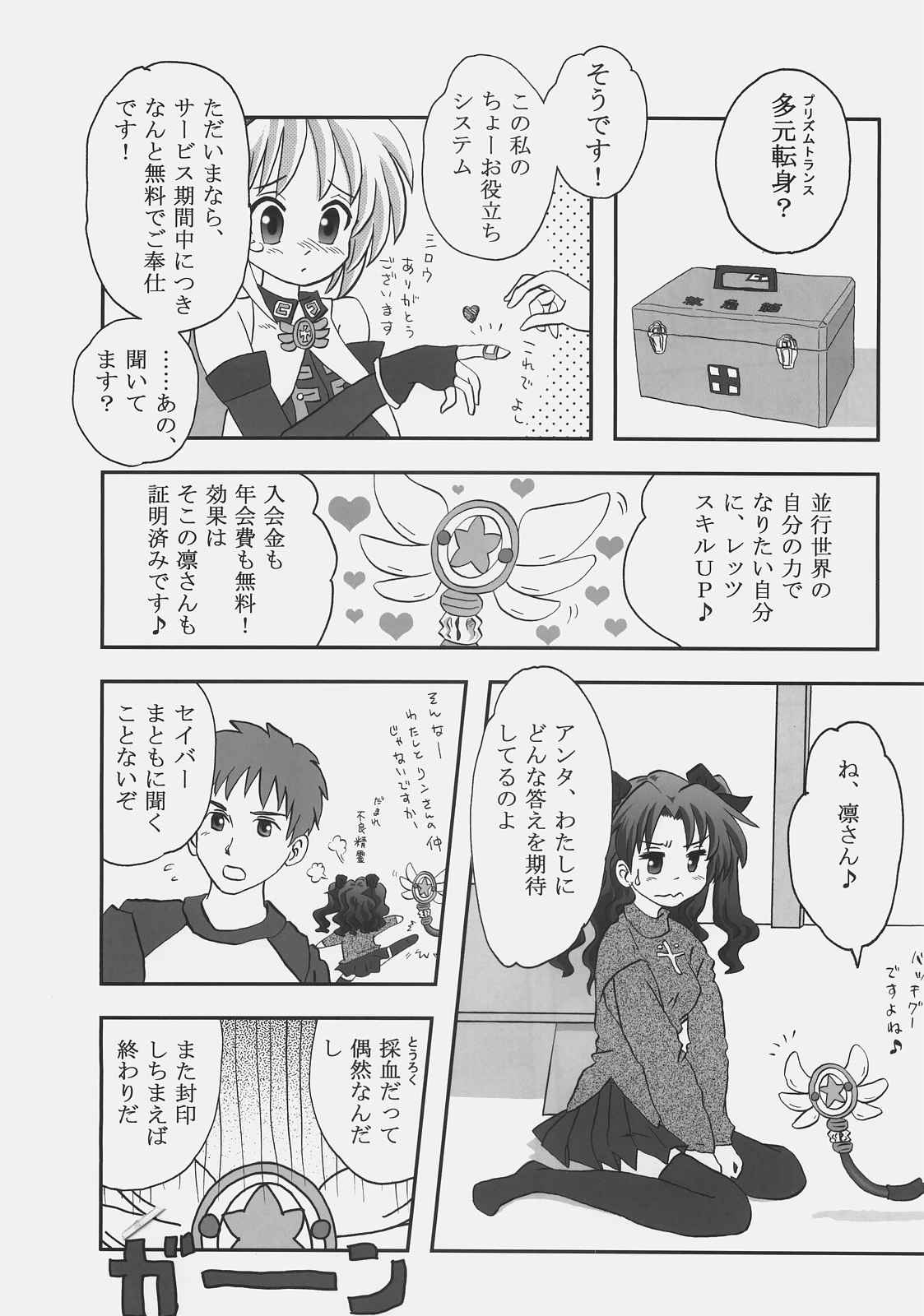 らいおんちゃんねる 15ページ