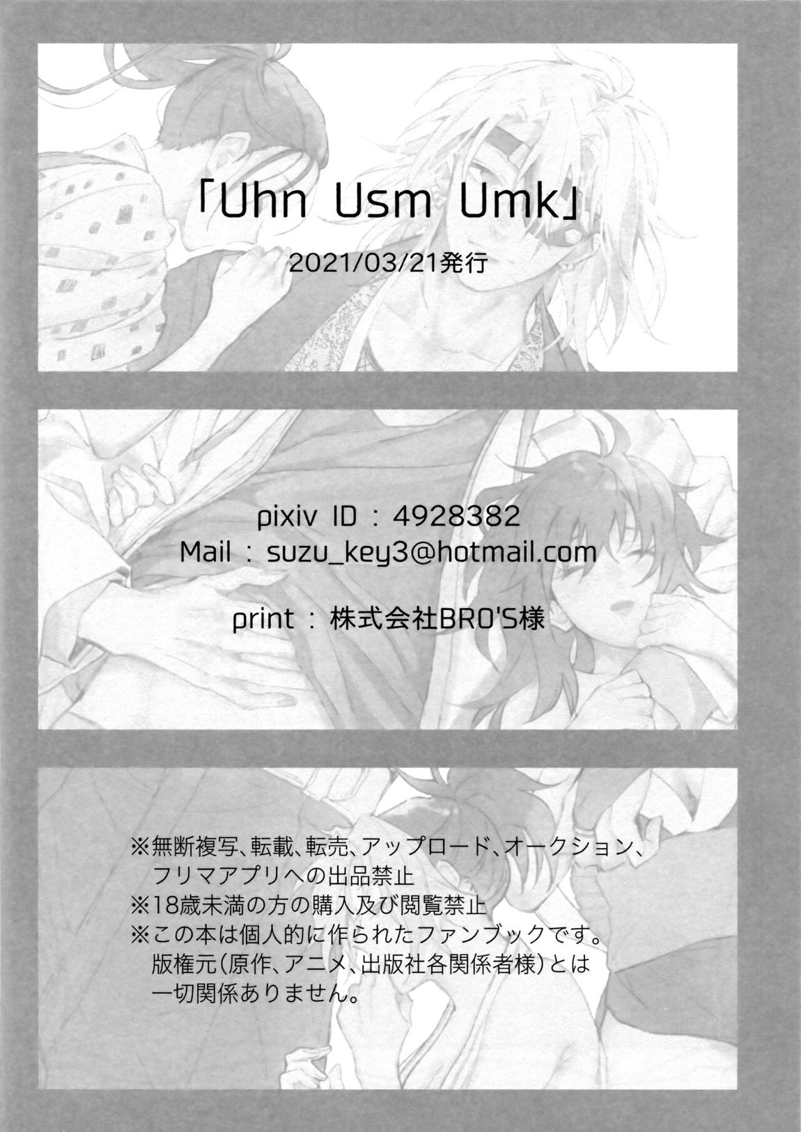 Uhn Usm Umk 47ページ