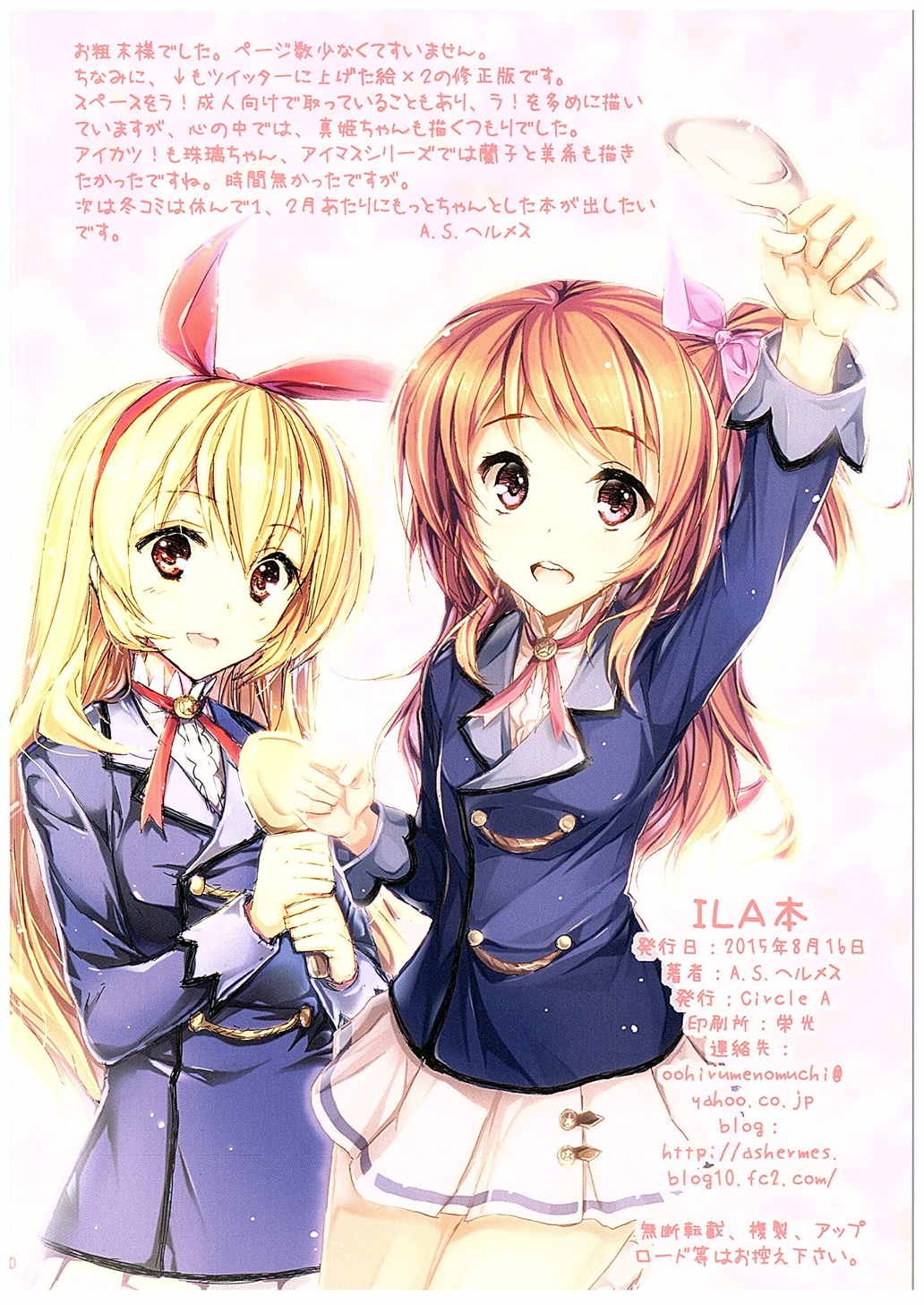 ILA本 10ページ