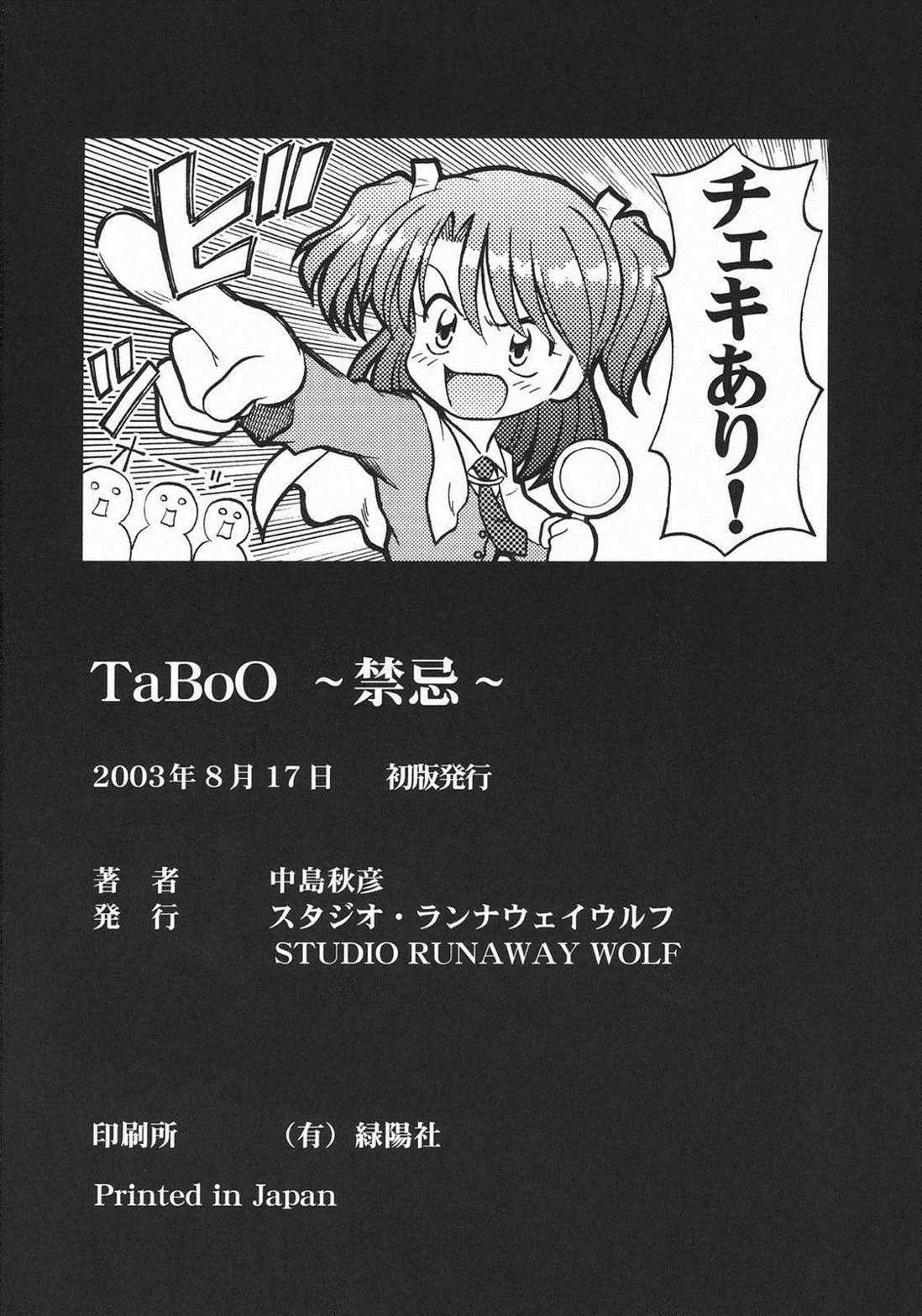 TaBoO 〜禁忌〜 35ページ