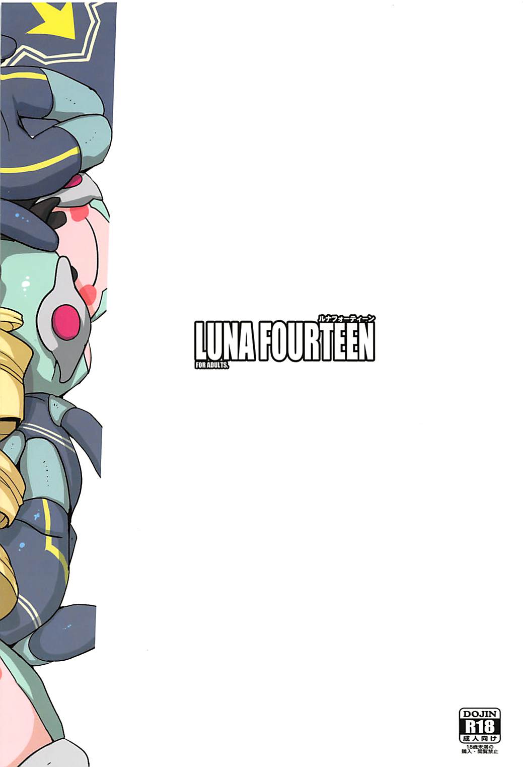 LUNA EOURTEEN 26ページ