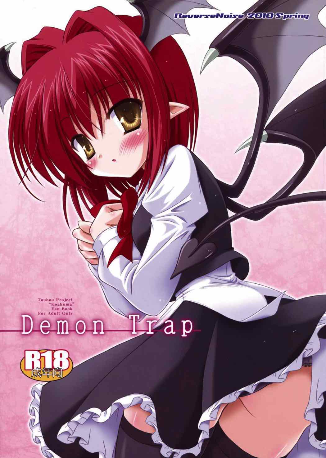 Demon Trap 1ページ