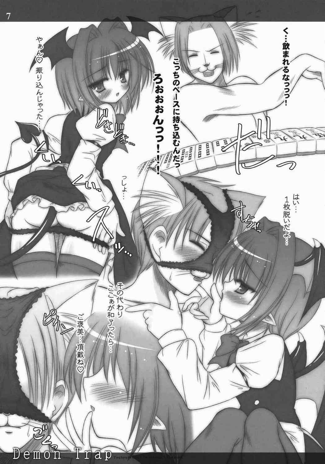Demon Trap 6ページ