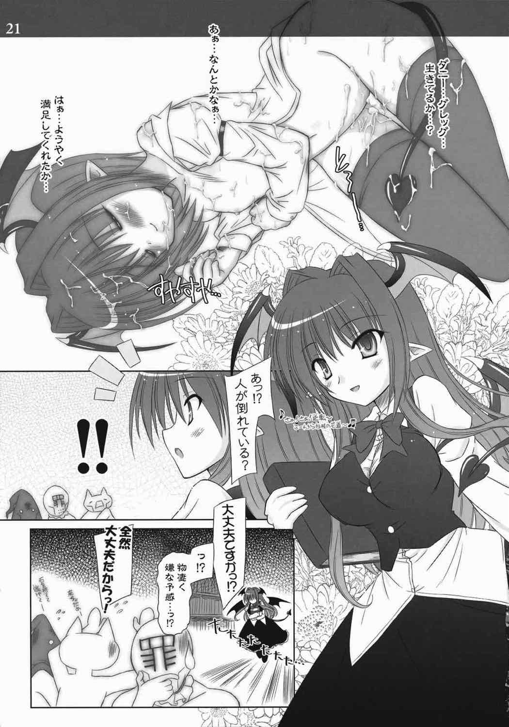 Demon Trap 20ページ