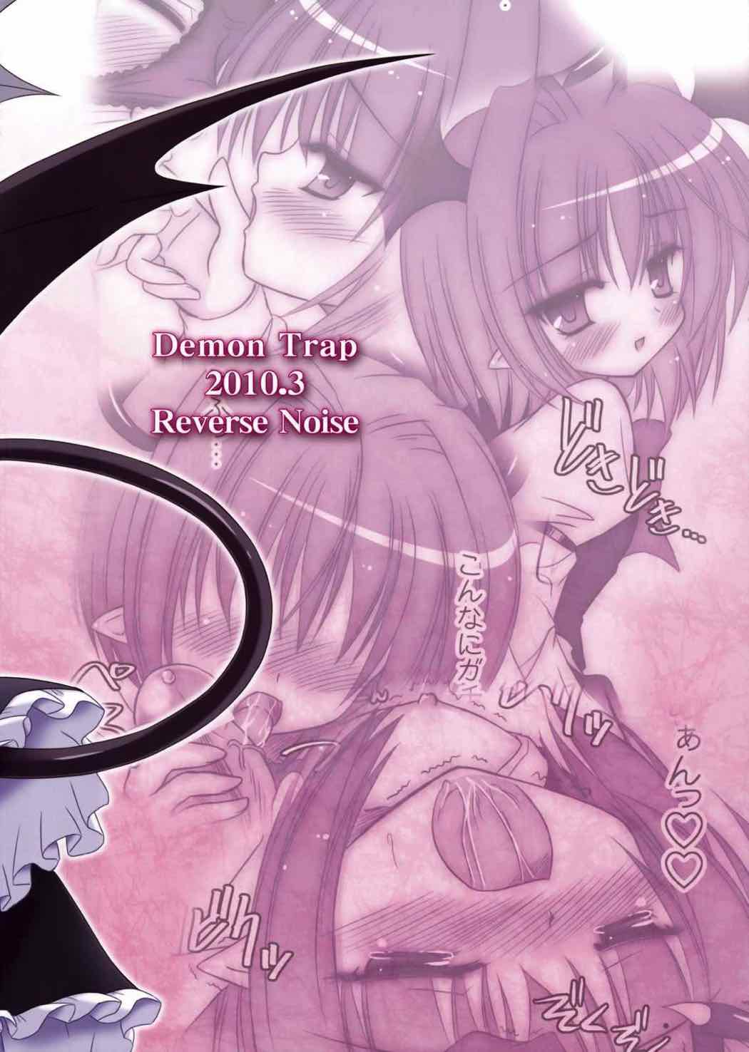 Demon Trap 26ページ