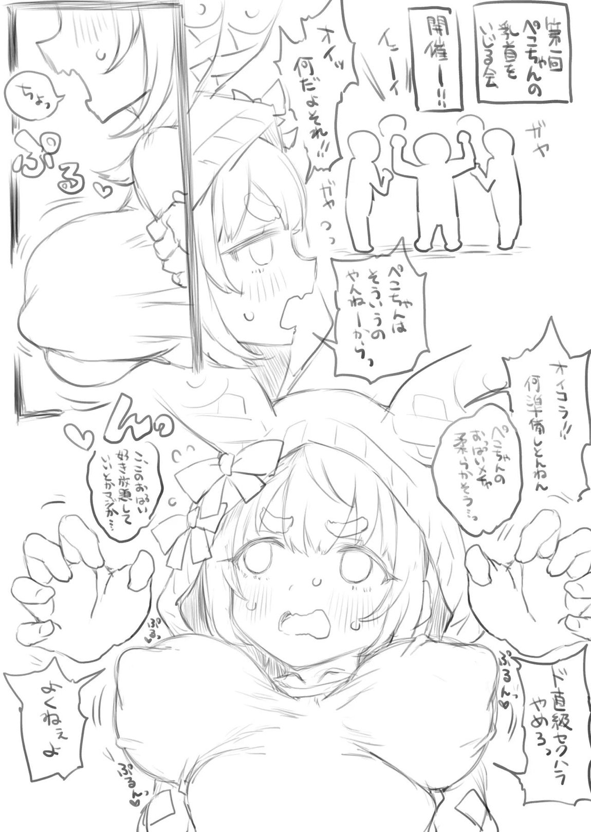 去年の冬コミのおまけ漫画 2ページ