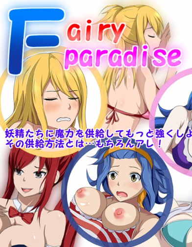 Fairy Paradise