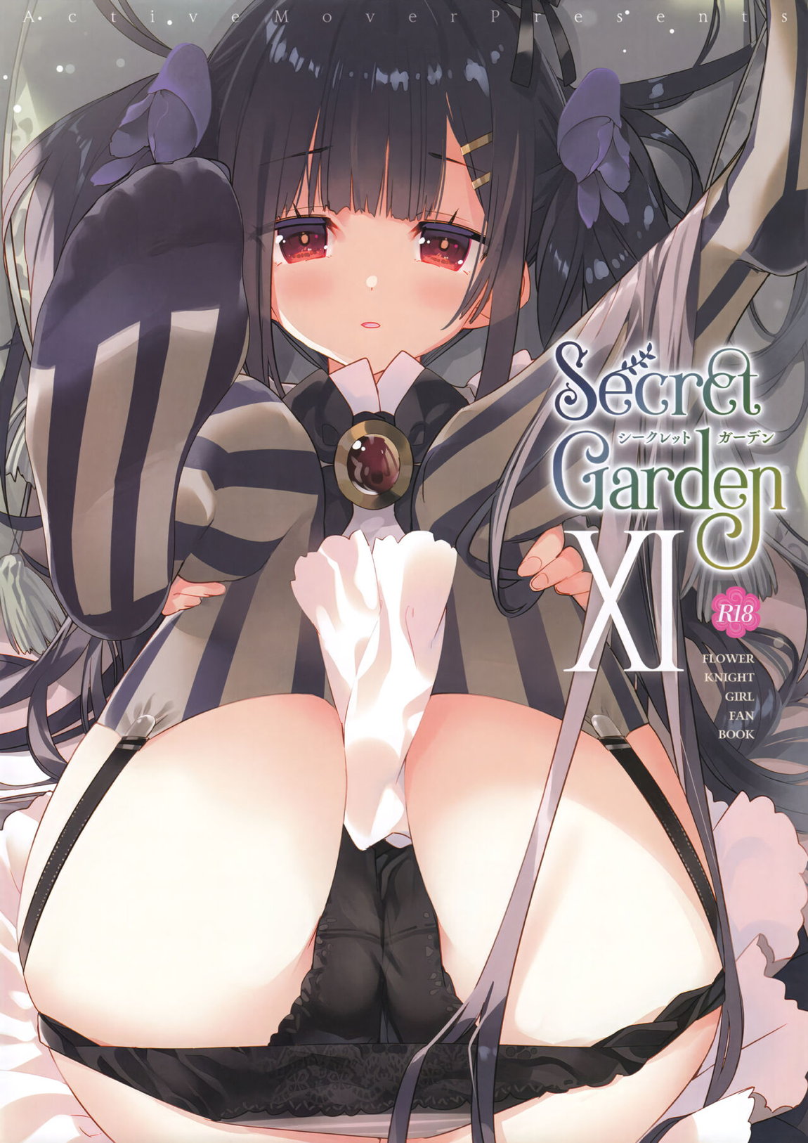 Secret Garden XI 1ページ