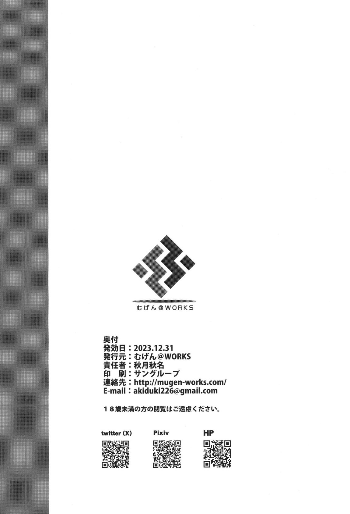 イオリと××しないと出れない部屋 32ページ