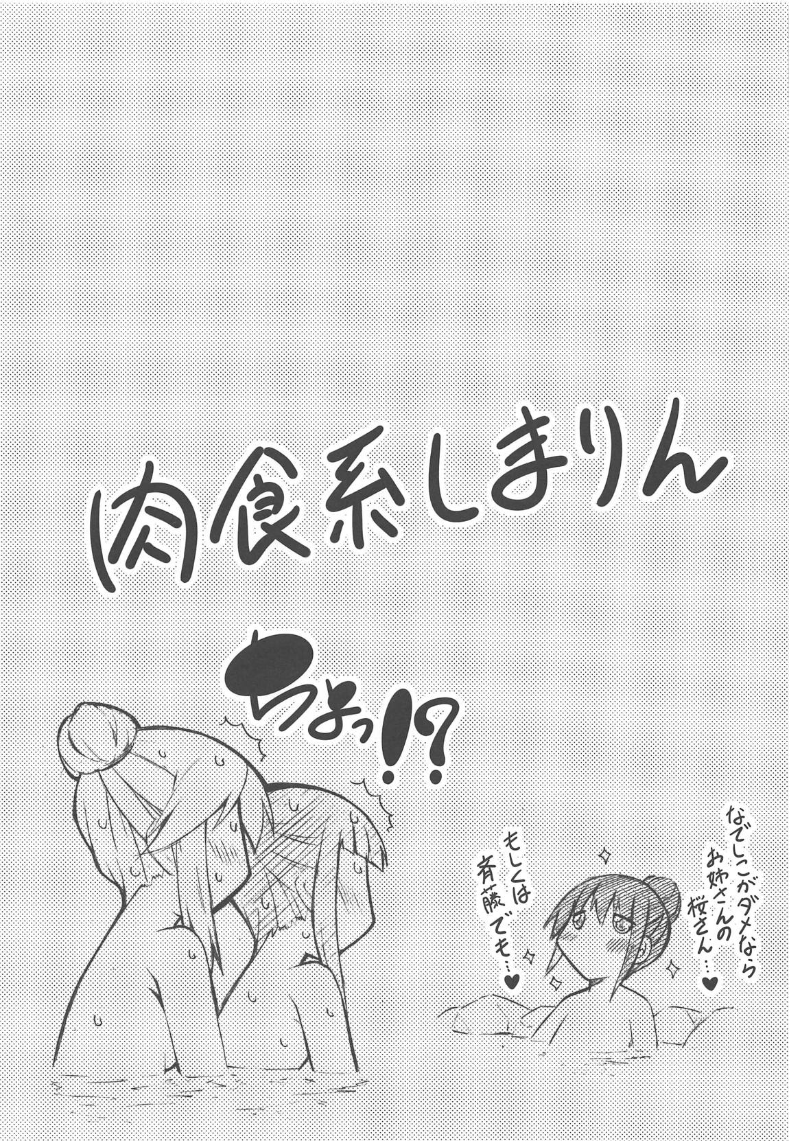 犬山あおいちゃんと温泉でイチャキャン 18ページ