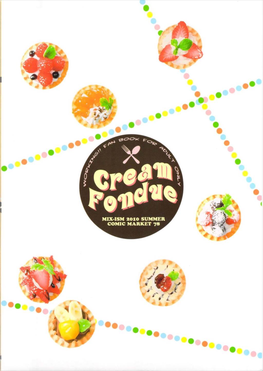 Cream Fondue 26ページ