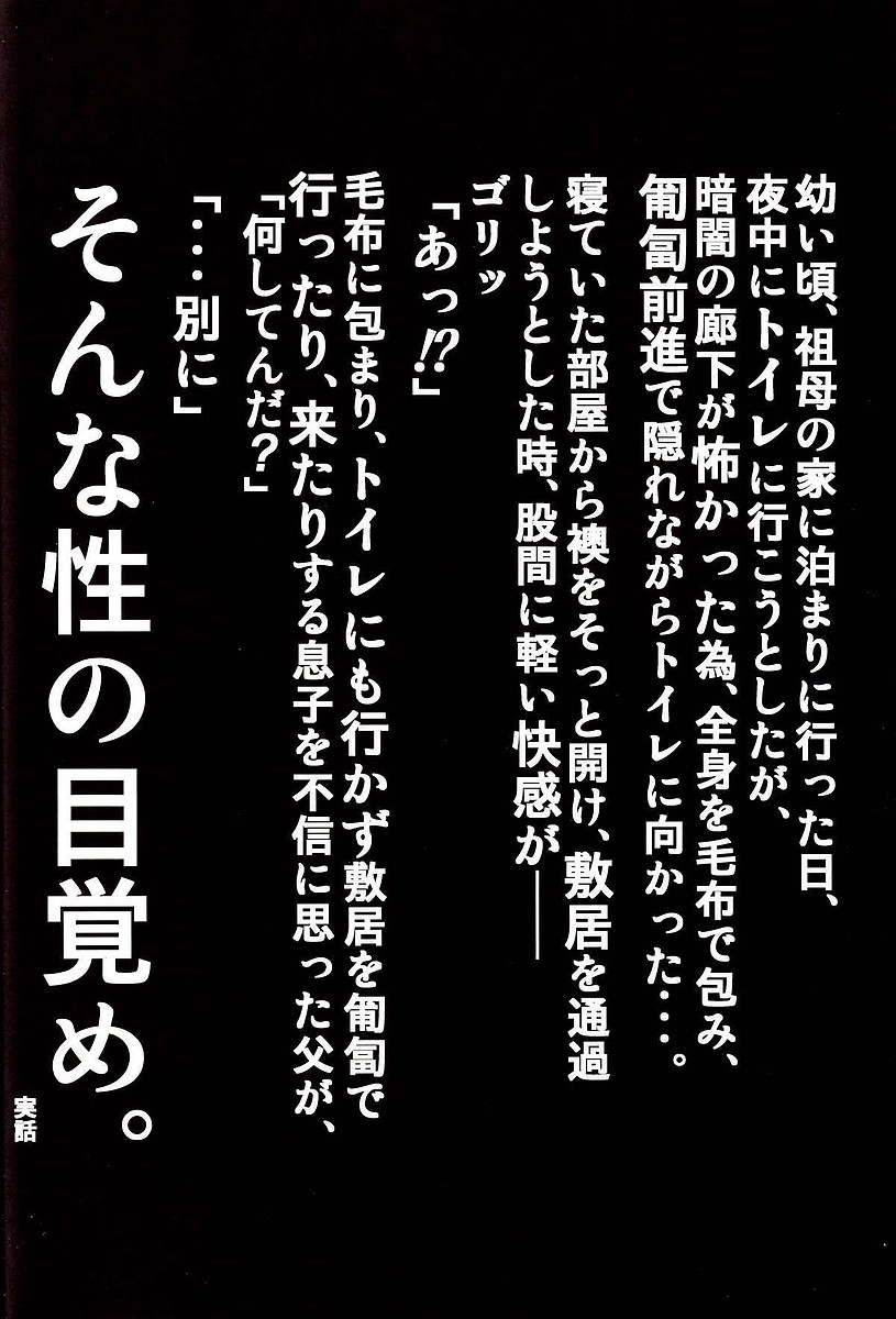 拷問館 全鉄篇 25ページ