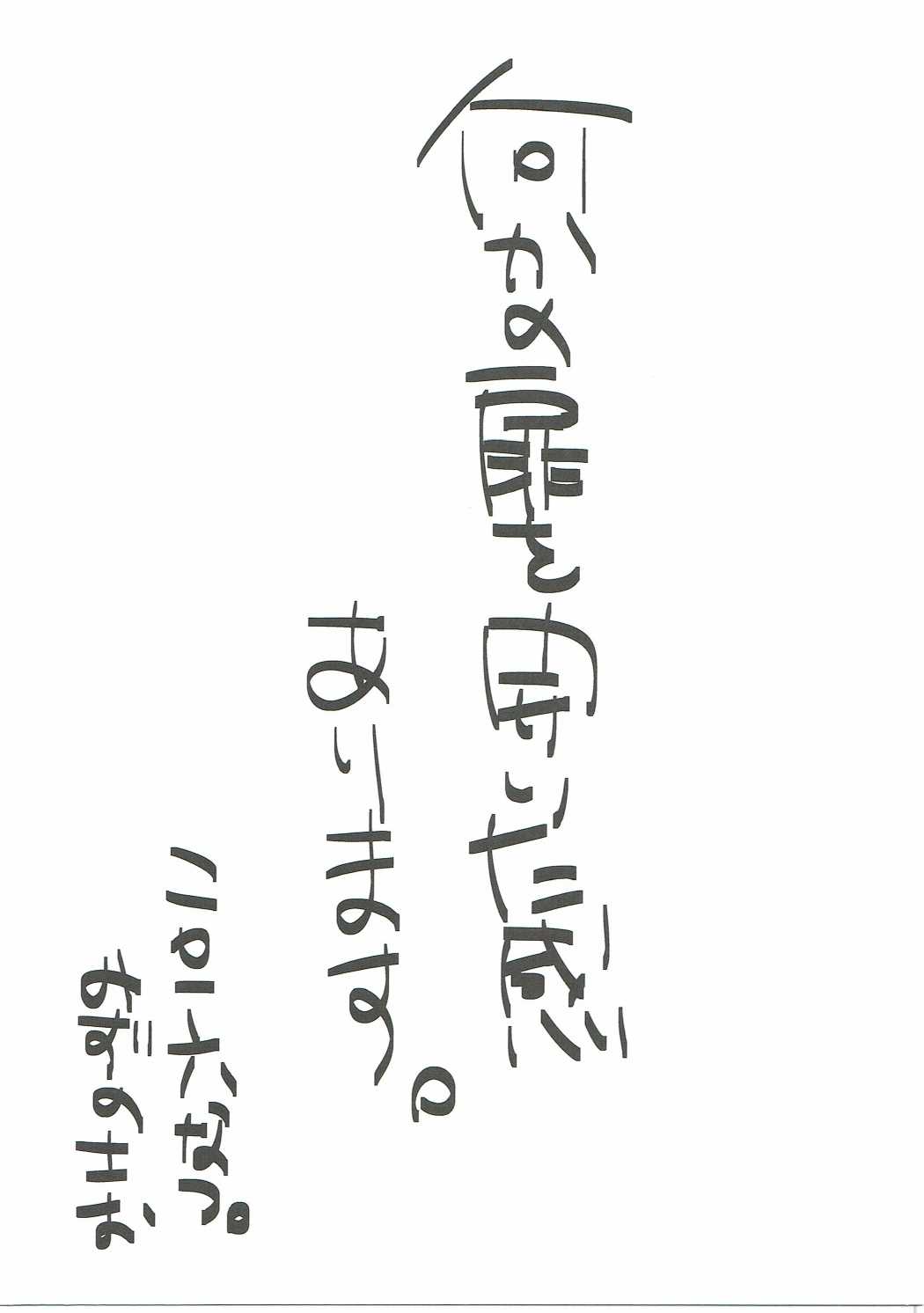 ハピぽよ生活はじめました。 16ページ