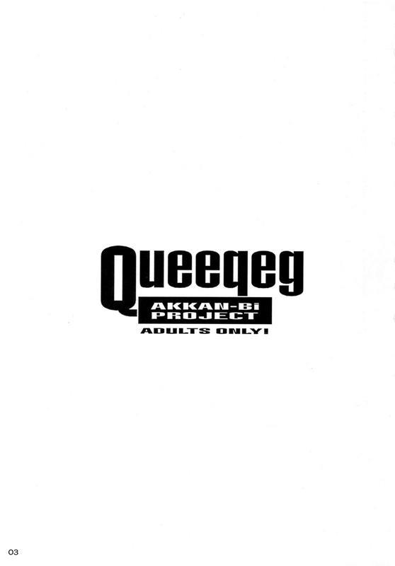 Queeqeg 2ページ