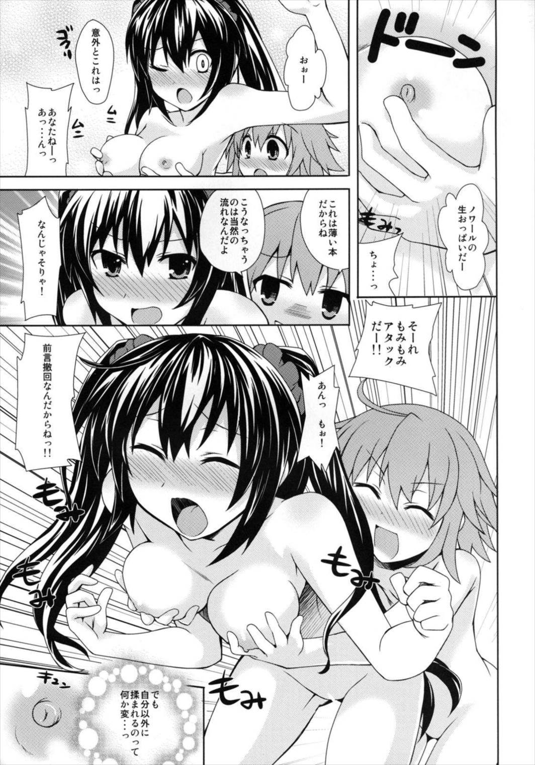 百合色のビヴロスト 8ページ