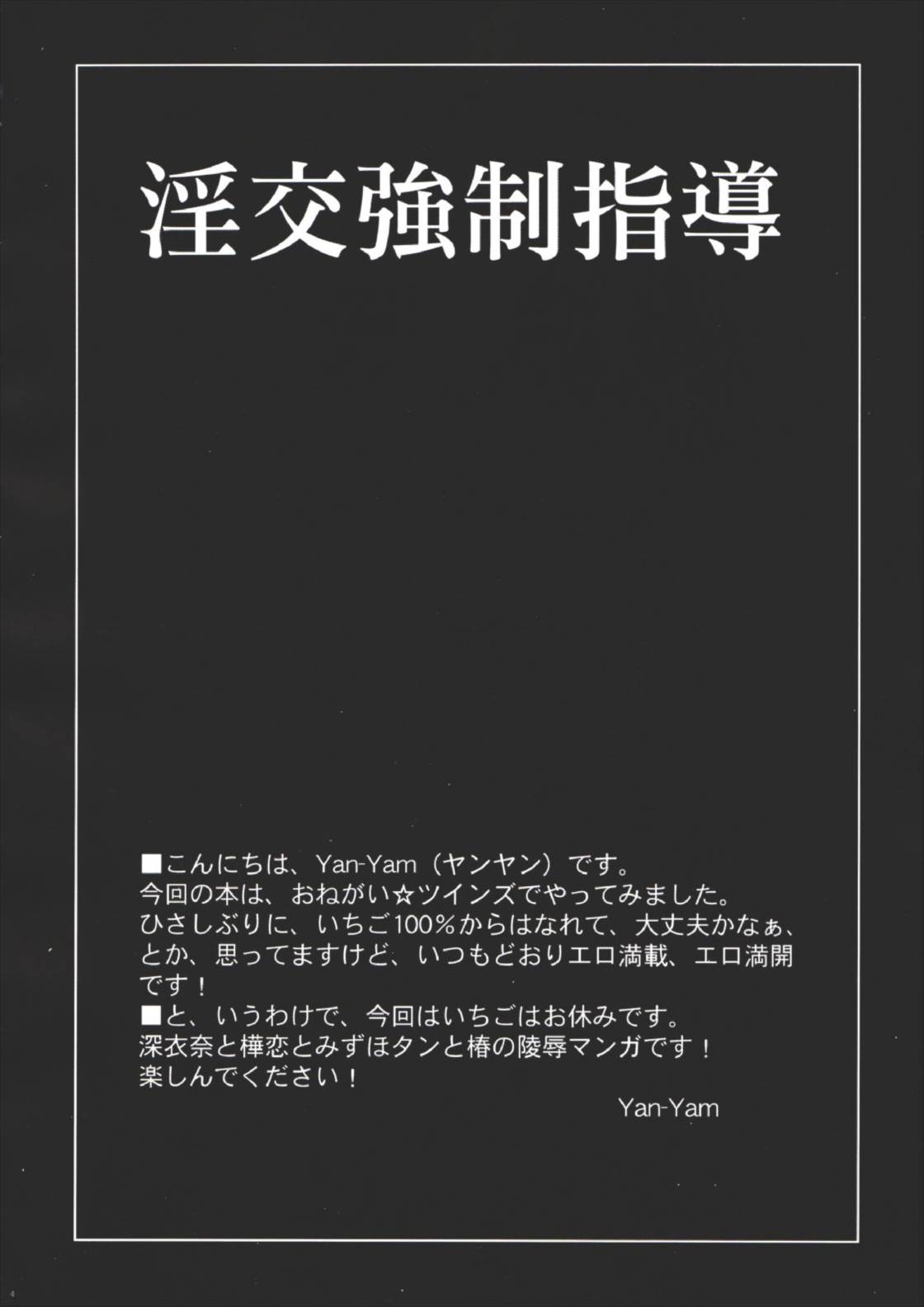 淫交強制指導 3ページ