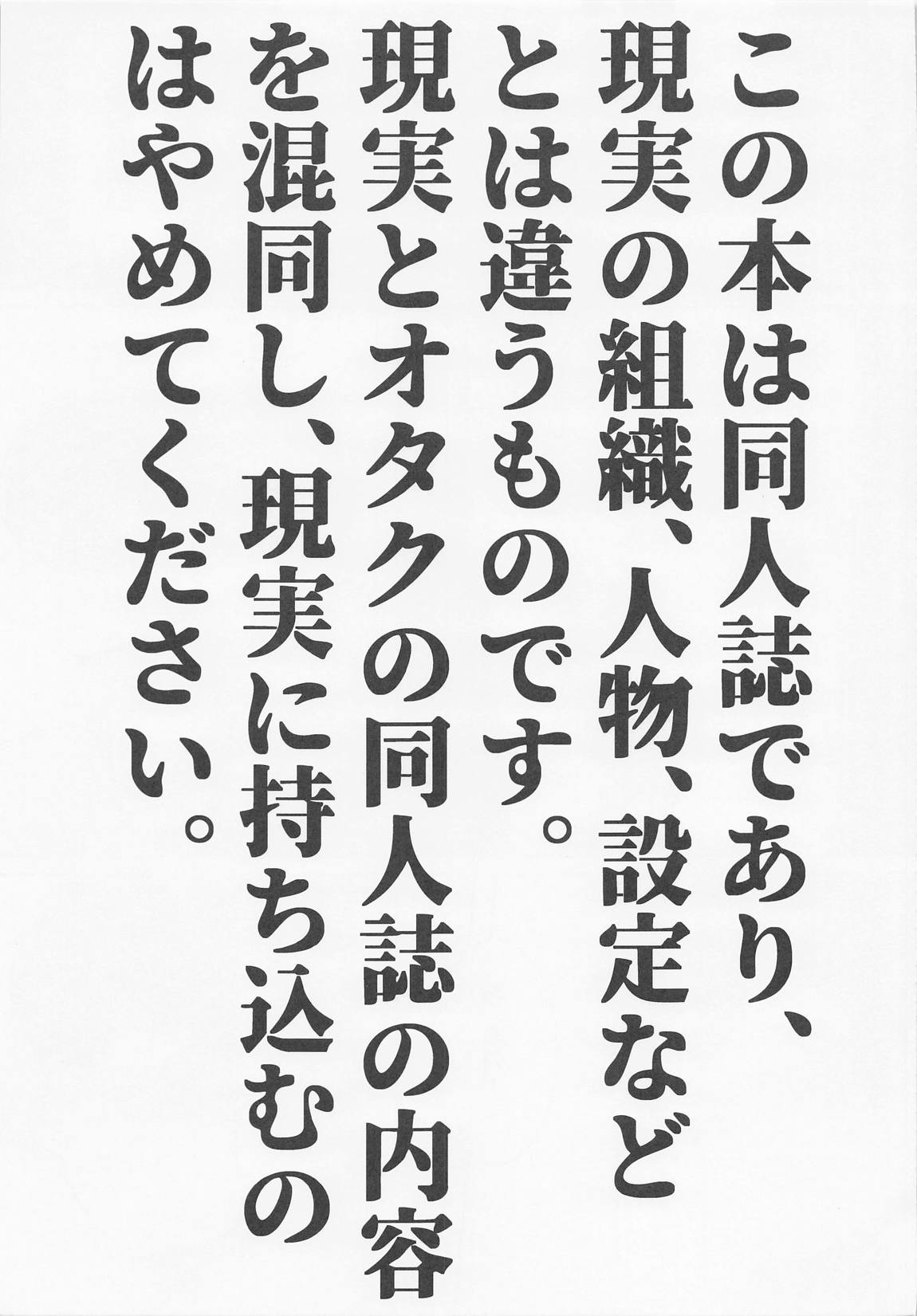 皇女さまは淫れたい 2ページ