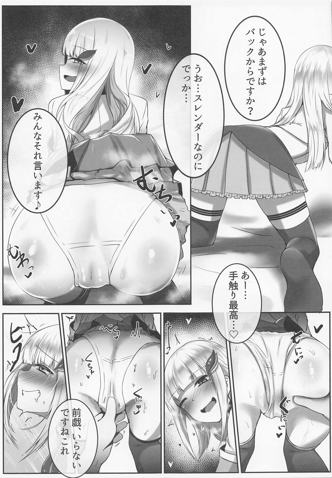 皇女さまは淫れたい 10ページ