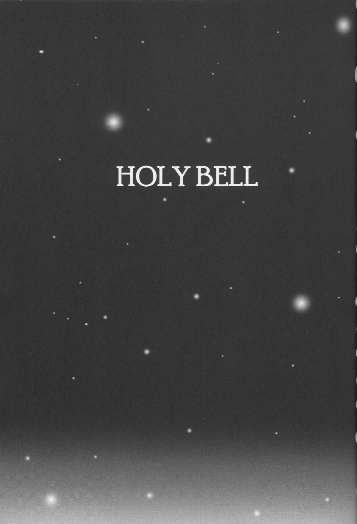 HOLY BELL 2ページ