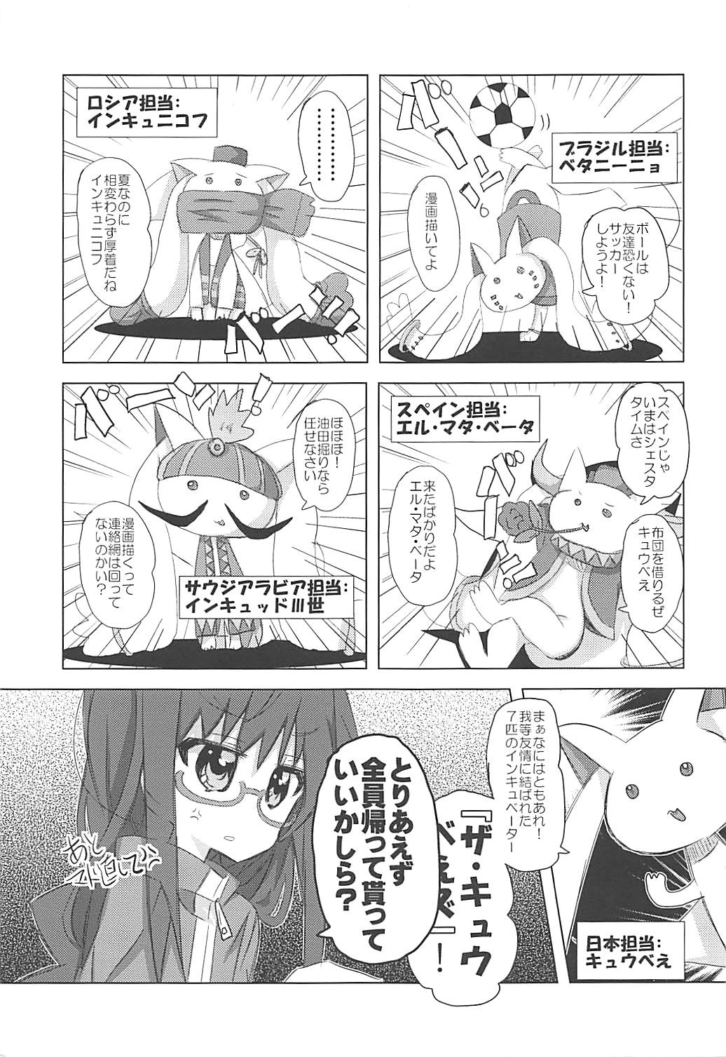 MADO★HOMU Confidential 6ページ