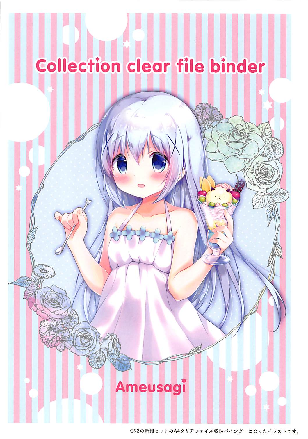 Ameusagi Illust Collection 2 4ページ