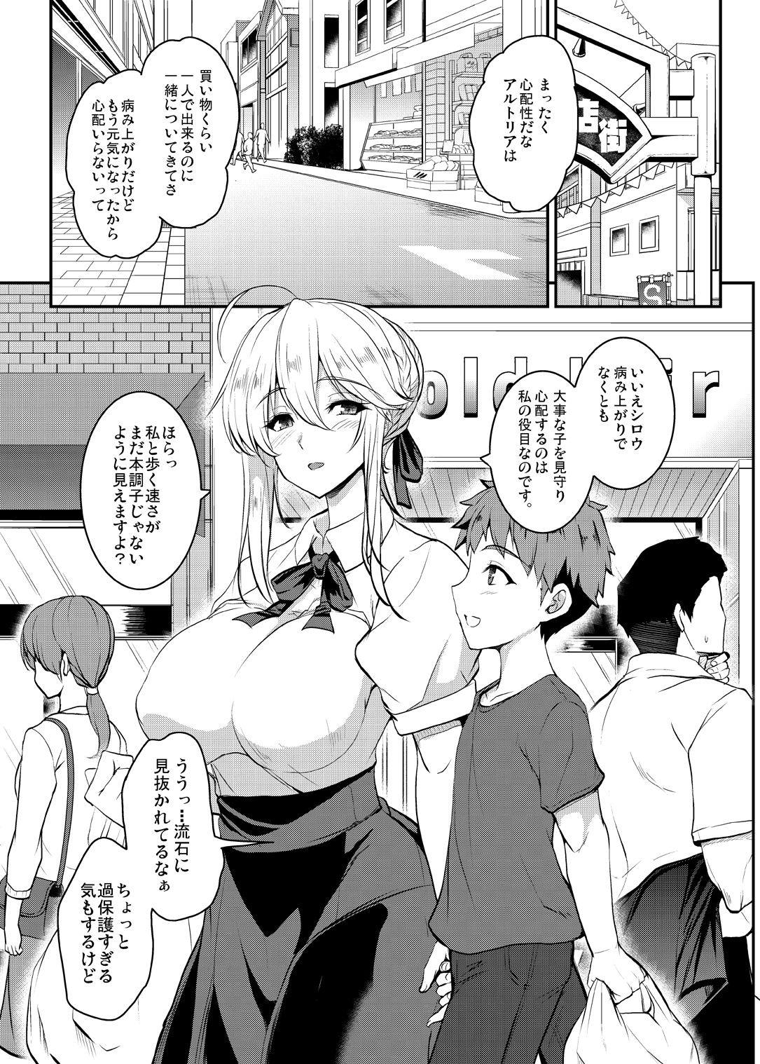 となりの乳王さま伍幕 4ページ