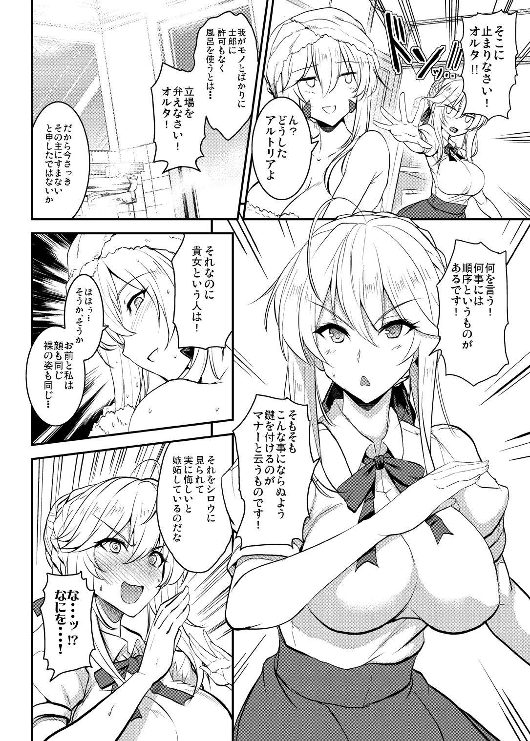 となりの乳王さま伍幕 7ページ