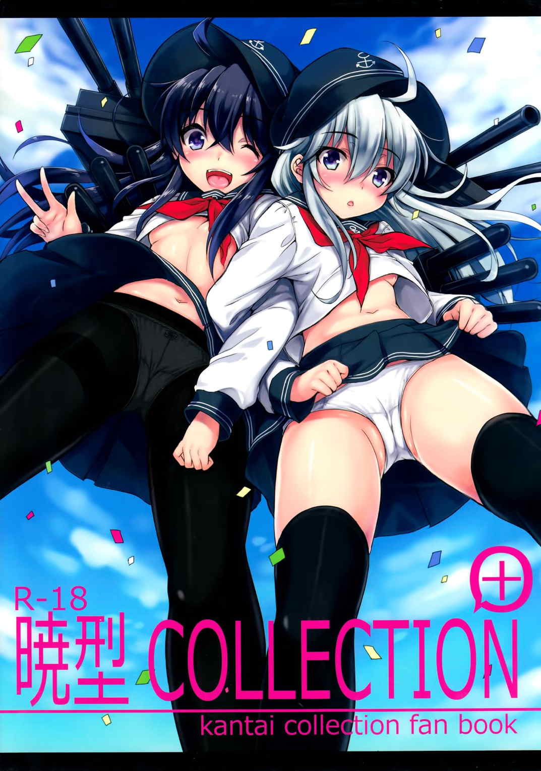 暁型COLLECTION+ 1ページ