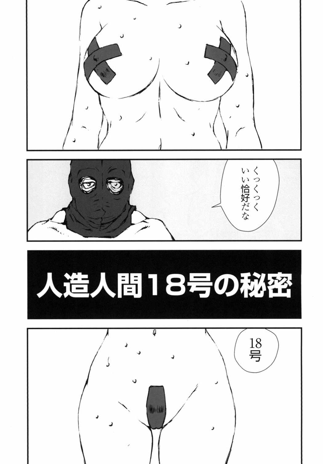 18+ 2 4ページ