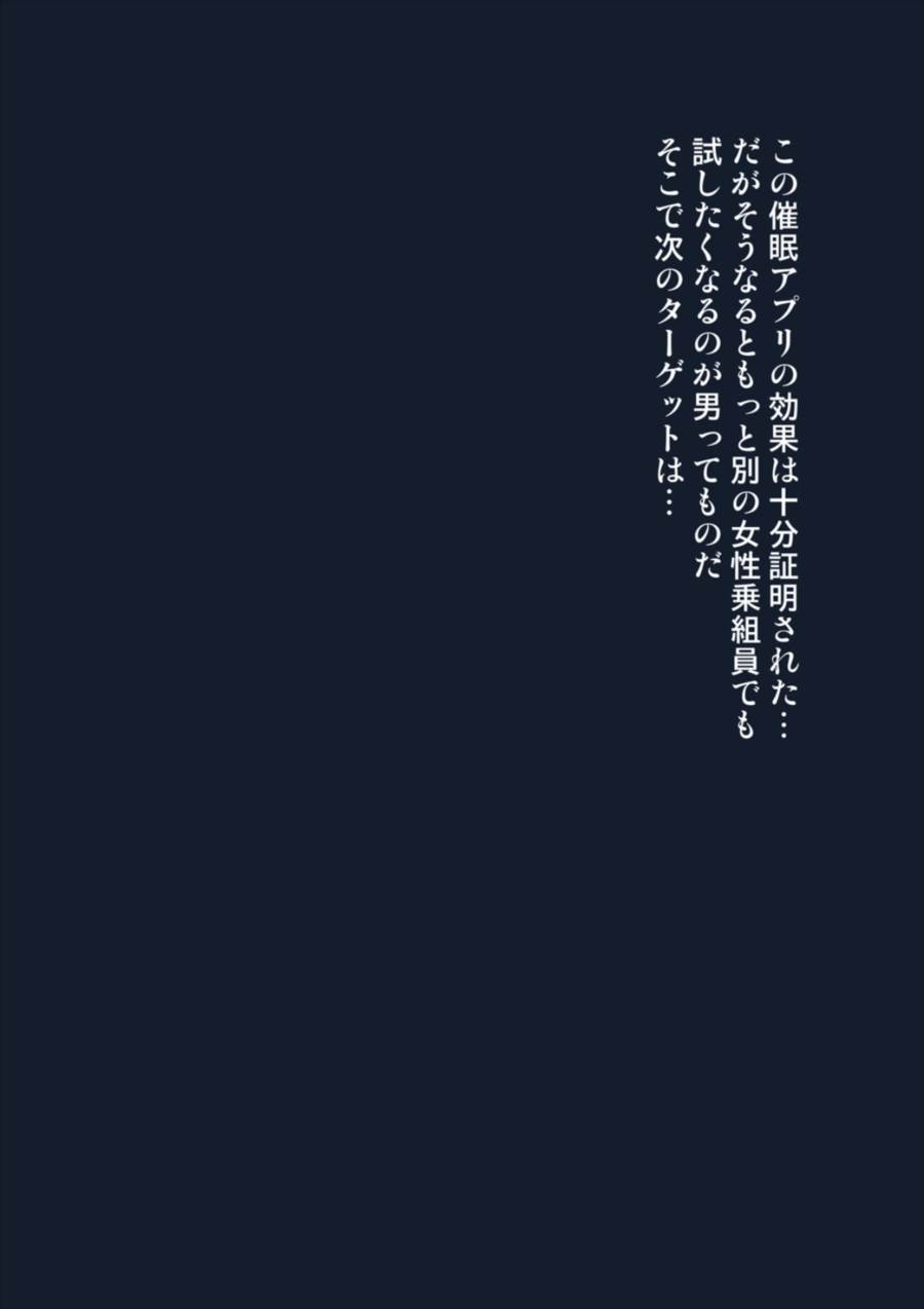 21世紀初めの都市伝説的アプリを再現して艦内一の才媛に使用してみた。 185ページ