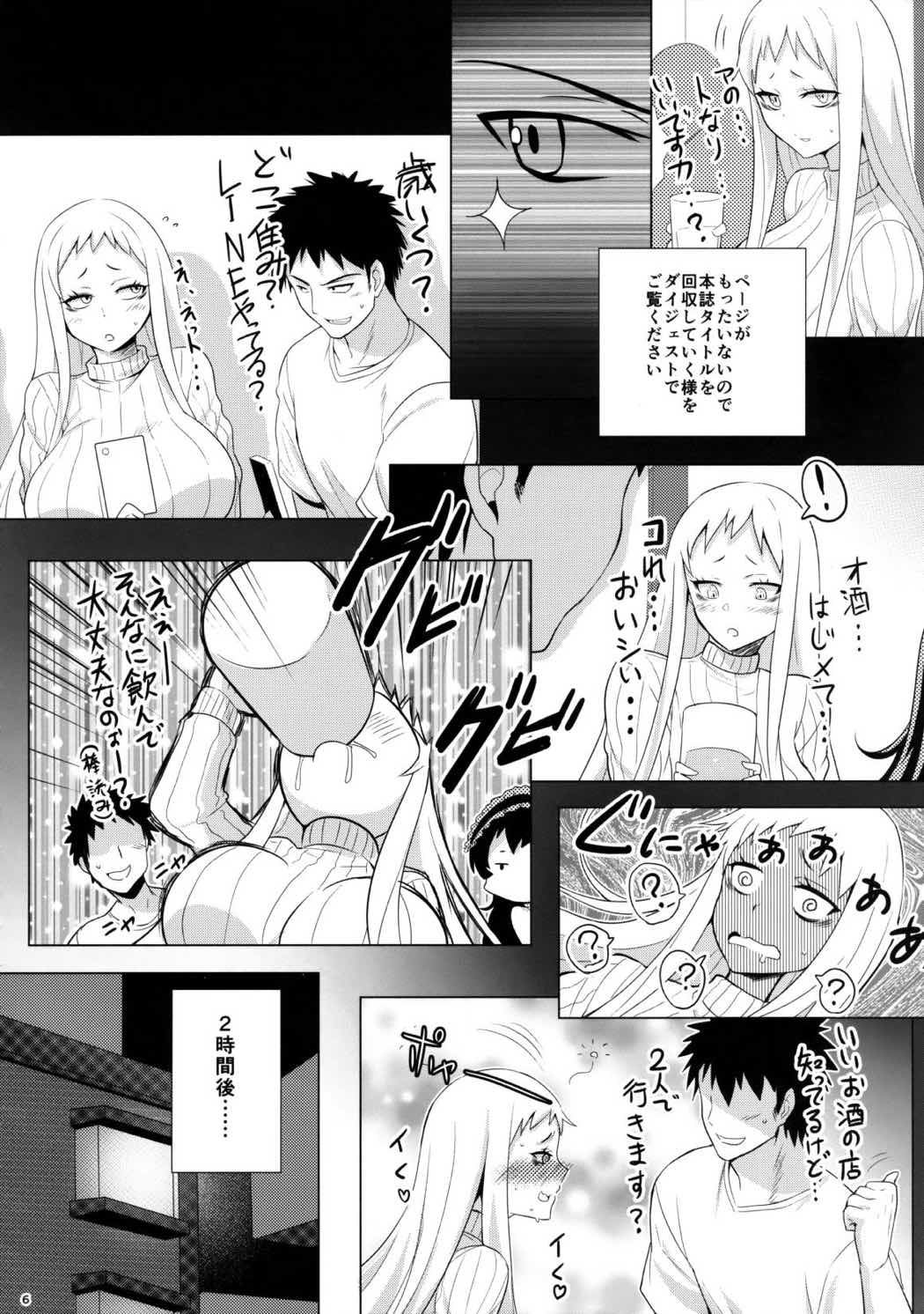 オフ会後即パコした娘が深海棲艦だった事案 5ページ