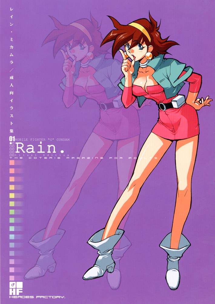 Rain． 1ページ