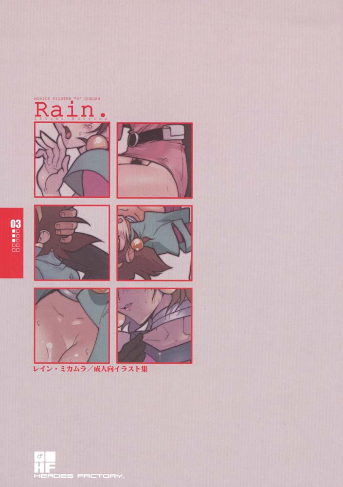 Rain． 2ページ