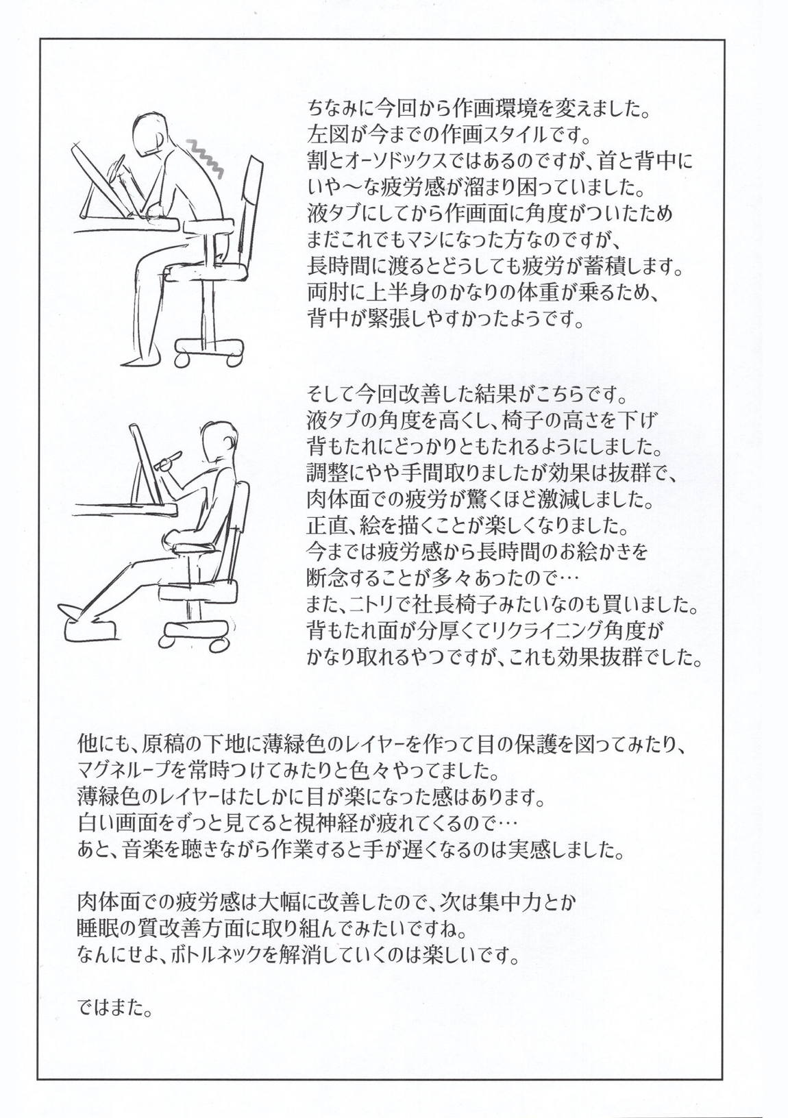 古見家の姉弟あそび 32ページ