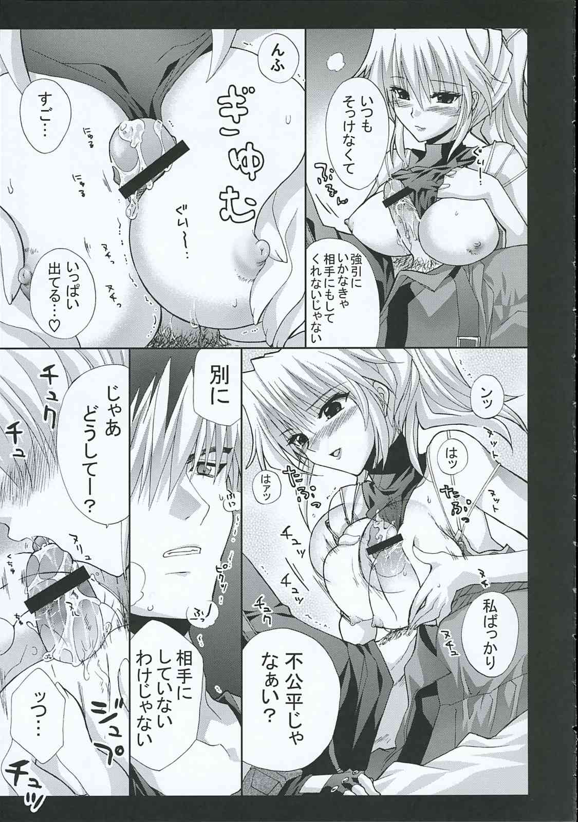 SRW SHAMELESSLY 8ページ