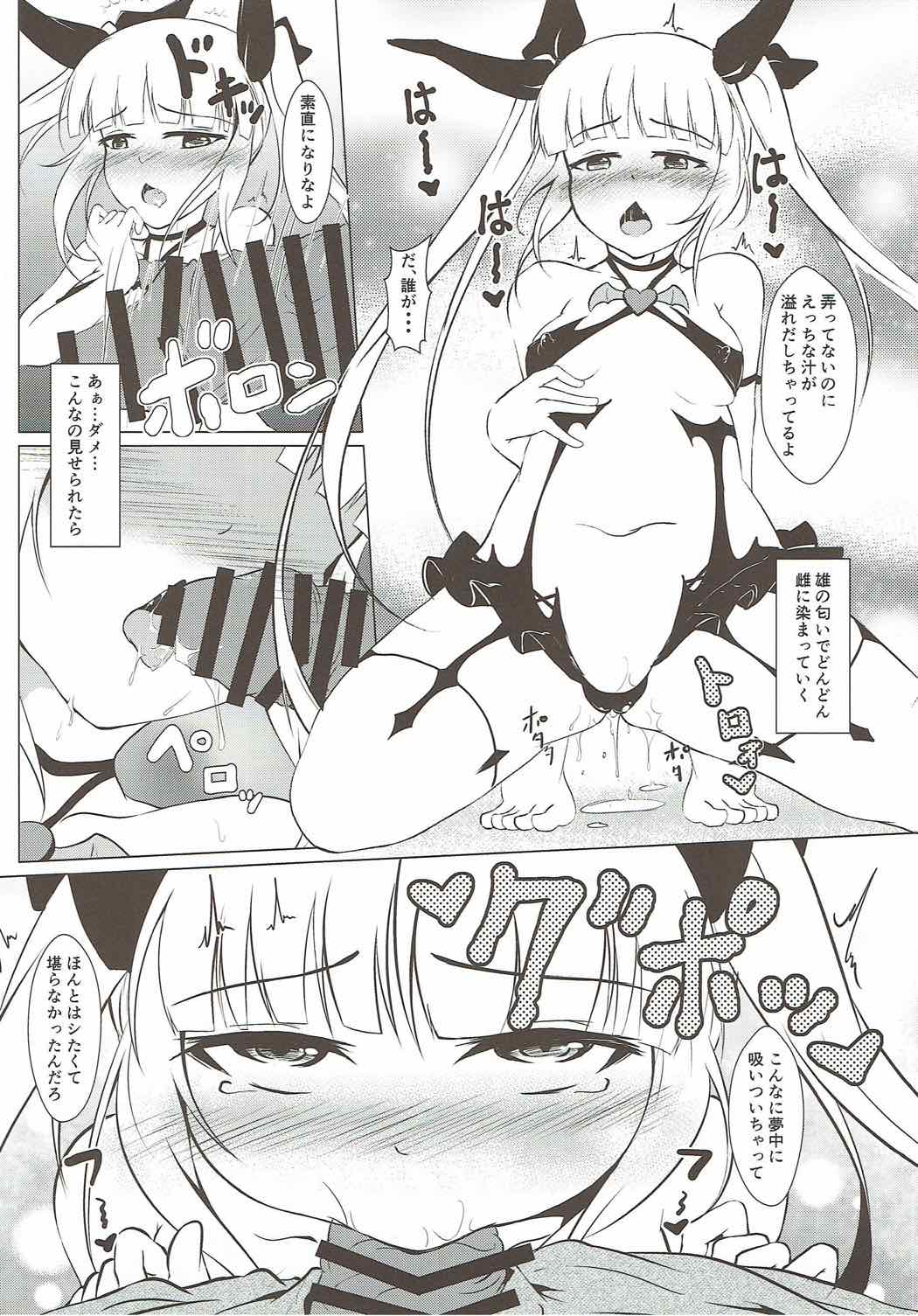 姫様うさぎの発情期 6ページ