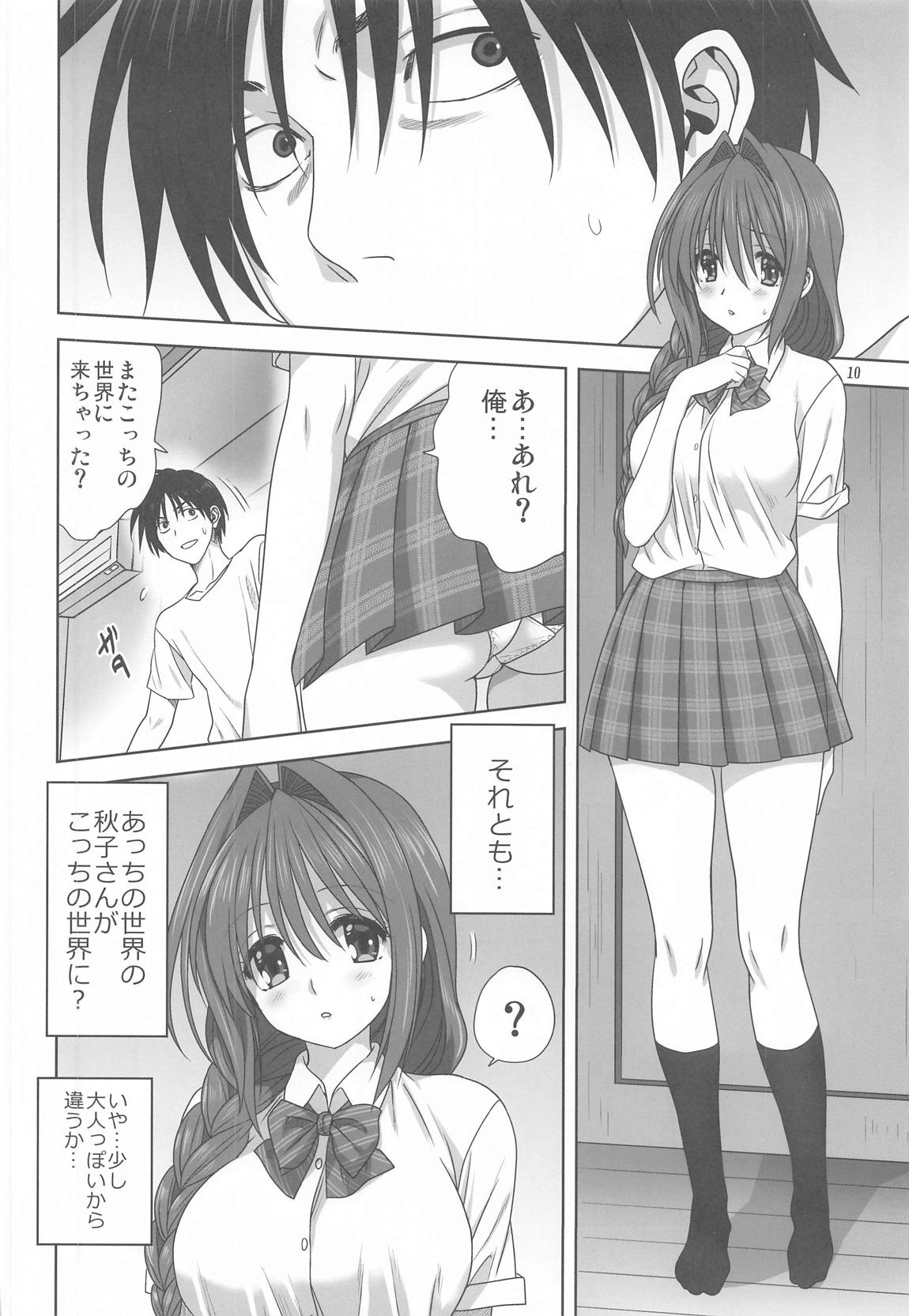 秋子さんといっしょ26 9ページ