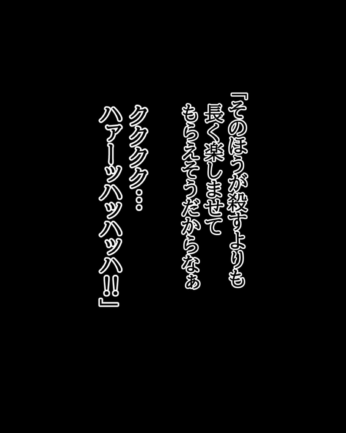 敗北遊戯 5ページ