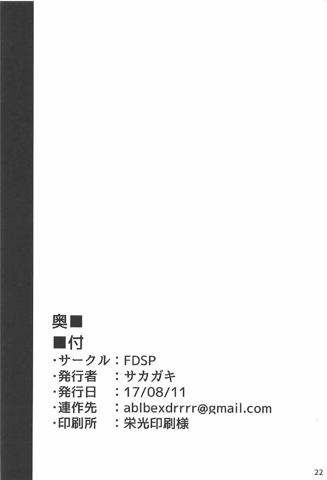 天子お姉ちゃん２任せなさいっ！ 19ページ