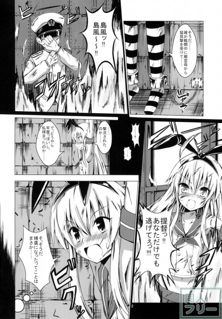 空母ヲ級ちゃんの島風百合奴隷調教１ 3ページ