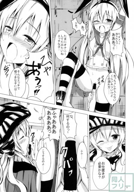 空母ヲ級ちゃんの島風百合奴隷調教１ 10ページ