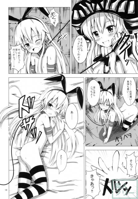 空母ヲ級ちゃんの島風百合奴隷調教１ 15ページ