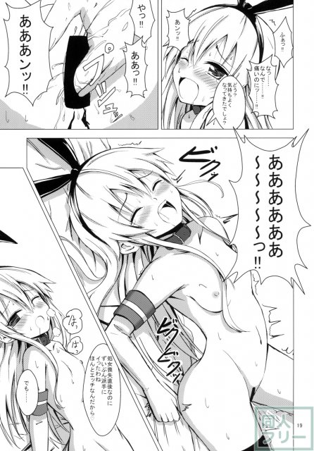 空母ヲ級ちゃんの島風百合奴隷調教１ 20ページ