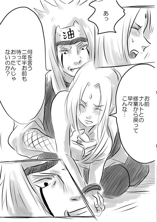 セックスするだけの漫画! 3ページ